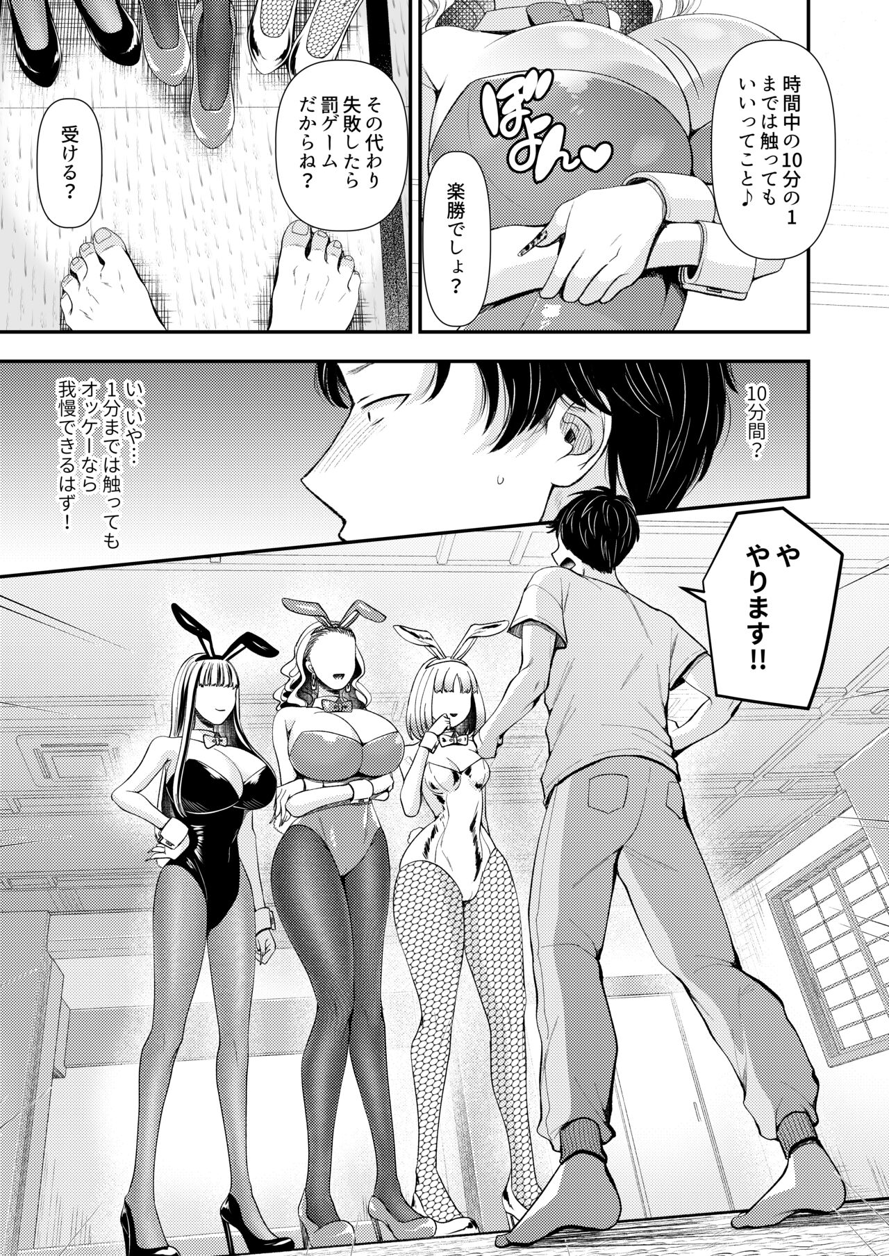 M-o Muke Zasshifuu Doujinshi Dokutoku no Magazine Vol. 10 page 7 full