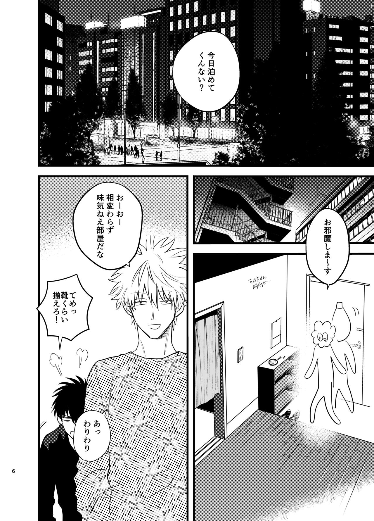 Nokoribi page 6 full