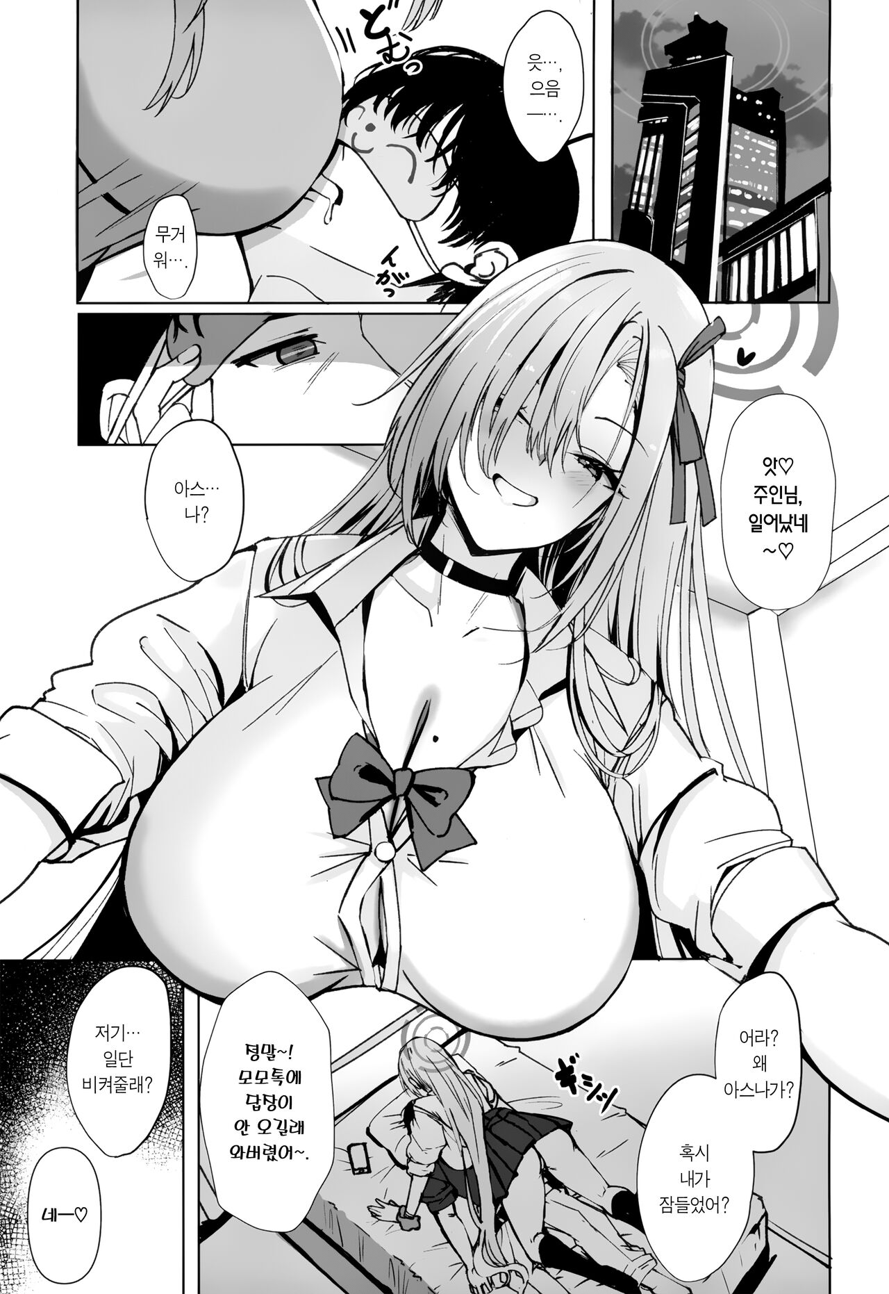 Anata no Koto o Zen Koutei shite kureru Dekapai Bishoujo ni Aisarete Tanetsuke Koubi Shichau Hon page 2 full