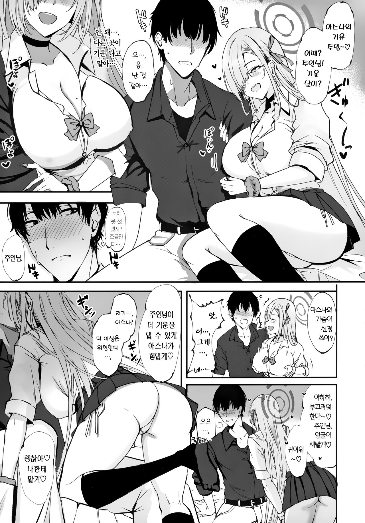 Anata no Koto o Zen Koutei shite kureru Dekapai Bishoujo ni Aisarete Tanetsuke Koubi Shichau Hon page 4 full