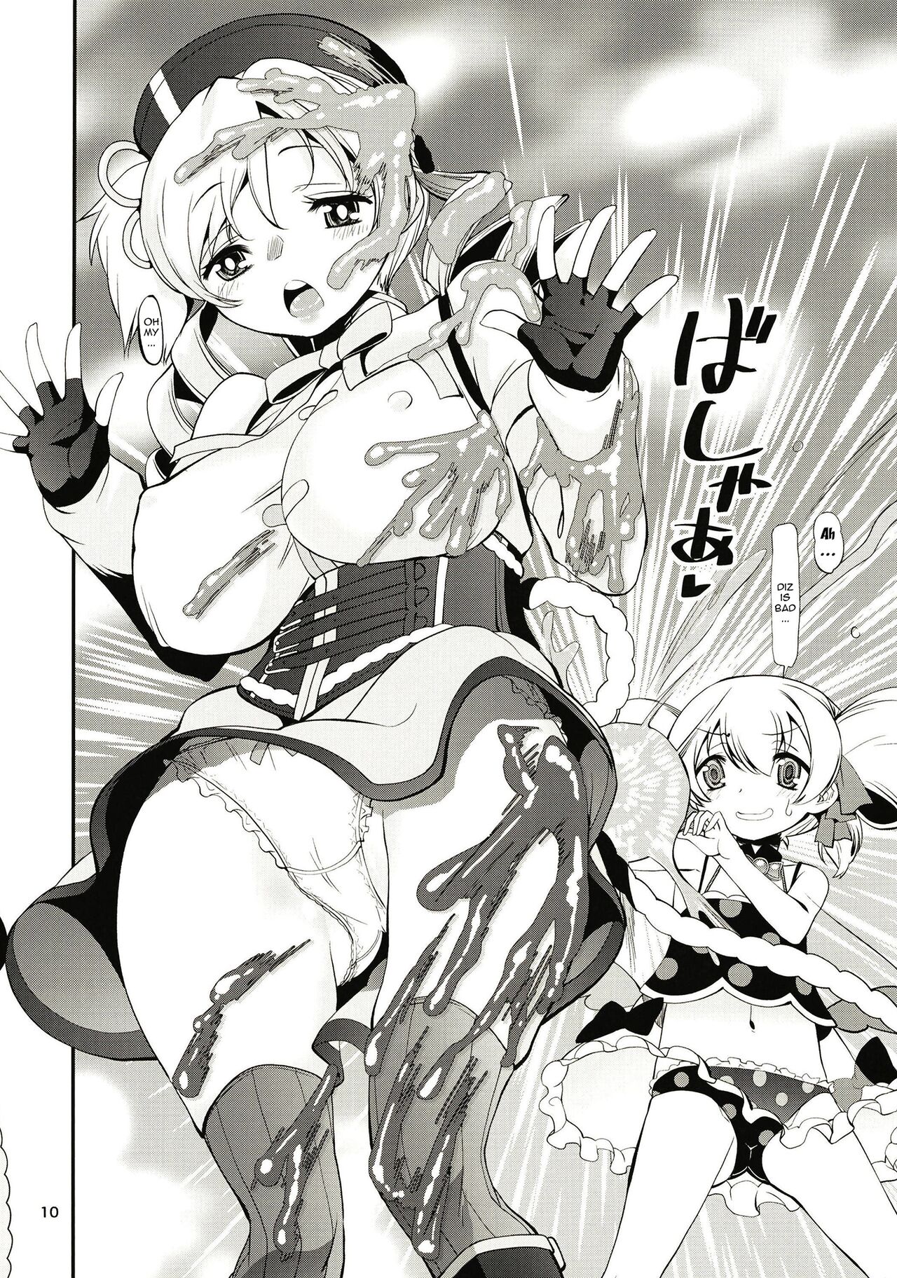 Rodjiura no Inma-tachi page 10 full