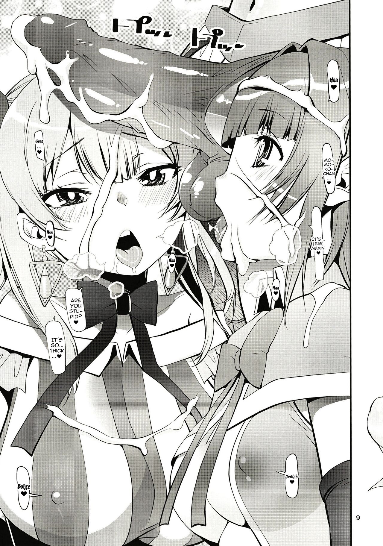 Rodjiura no Inma-tachi page 9 full