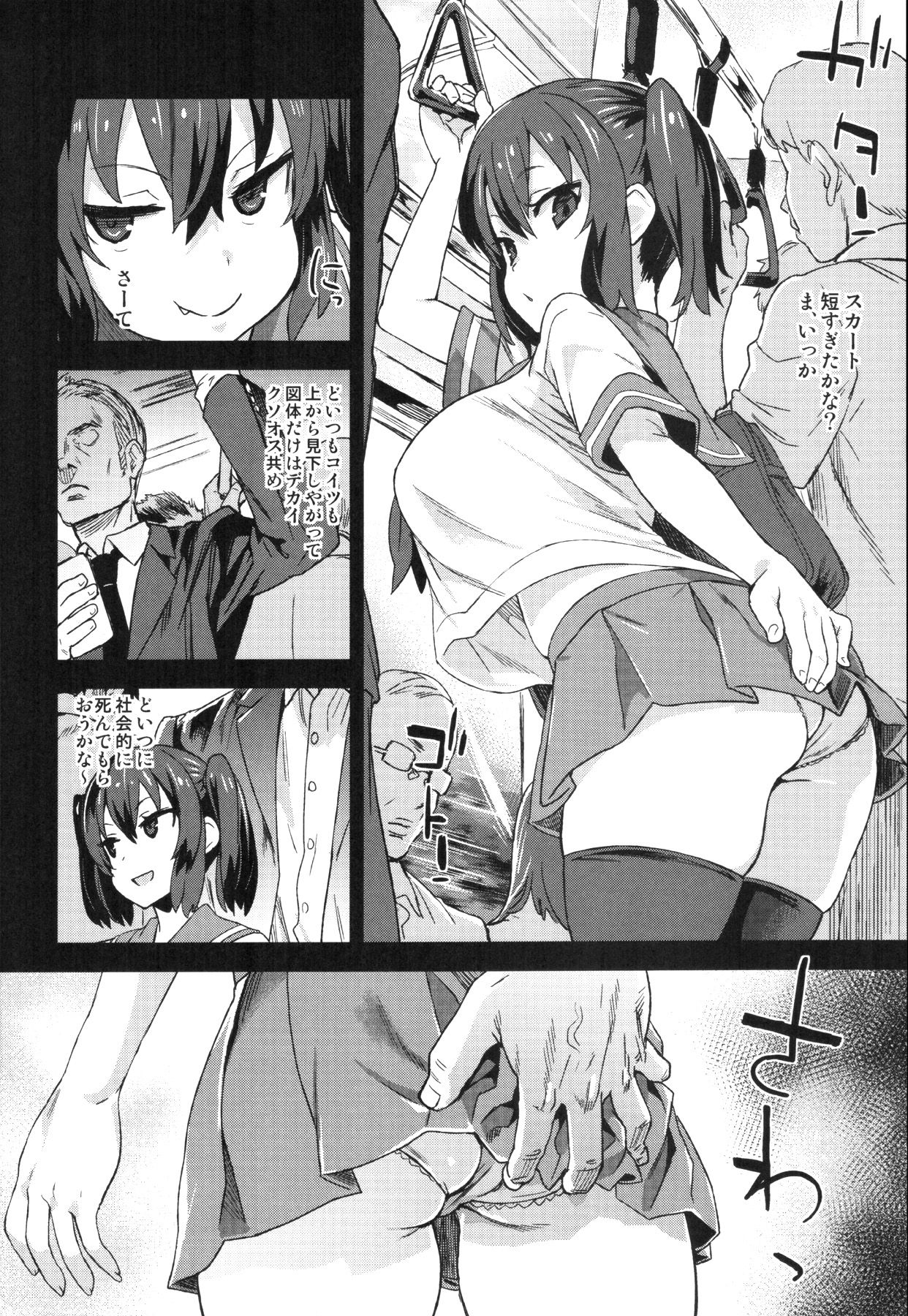 VictimGirls R Chikan Bokumetsu Campaign page 5 full