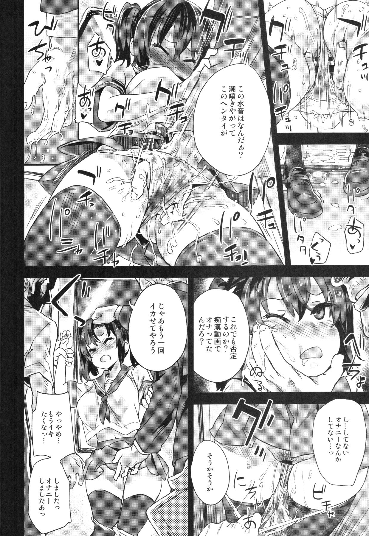 VictimGirls R Chikan Bokumetsu Campaign page 9 full