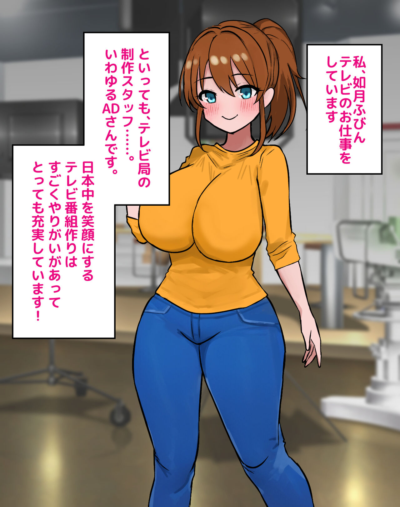 Mu teikō aidoru ga ero baraeti bangumi shutsuen shite mita page 2 full