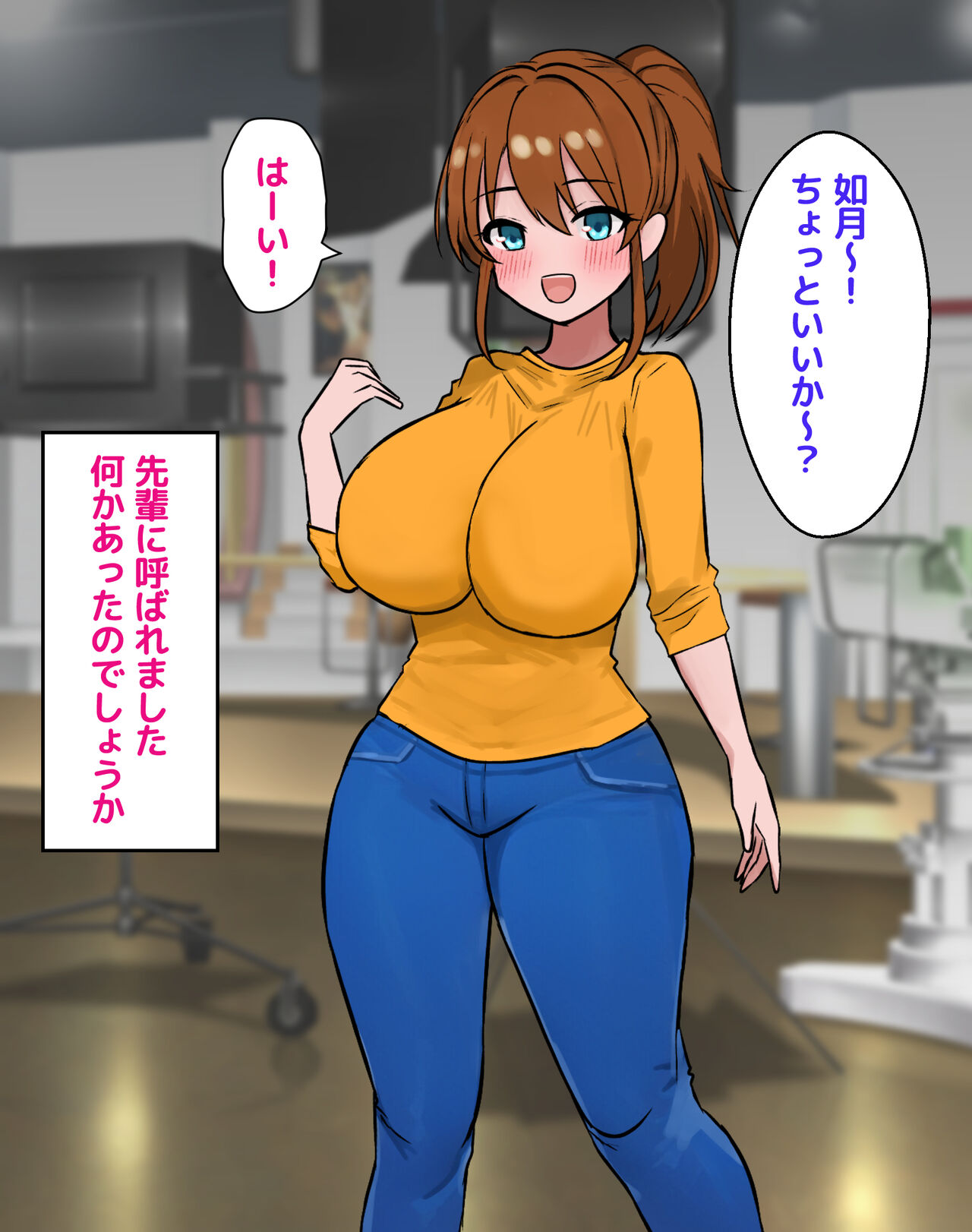 Mu teikō aidoru ga ero baraeti bangumi shutsuen shite mita page 3 full