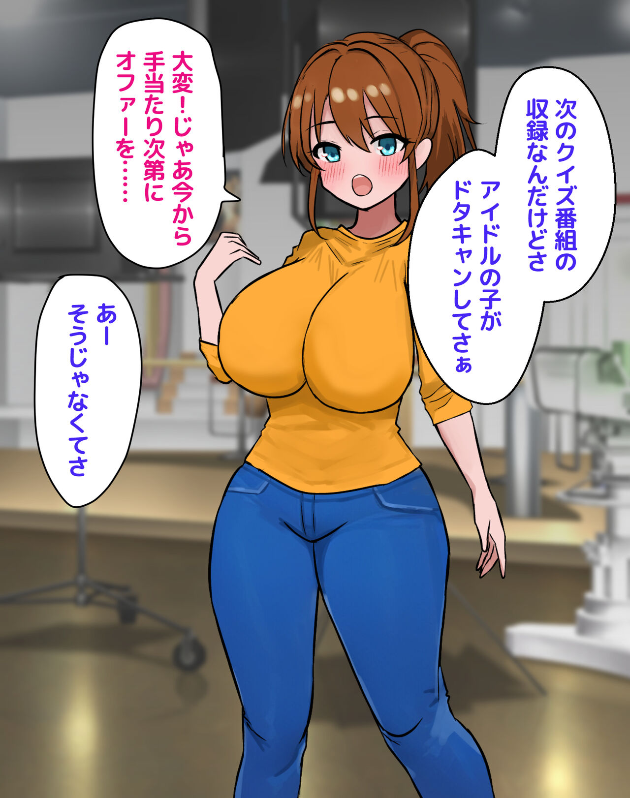 Mu teikō aidoru ga ero baraeti bangumi shutsuen shite mita page 4 full
