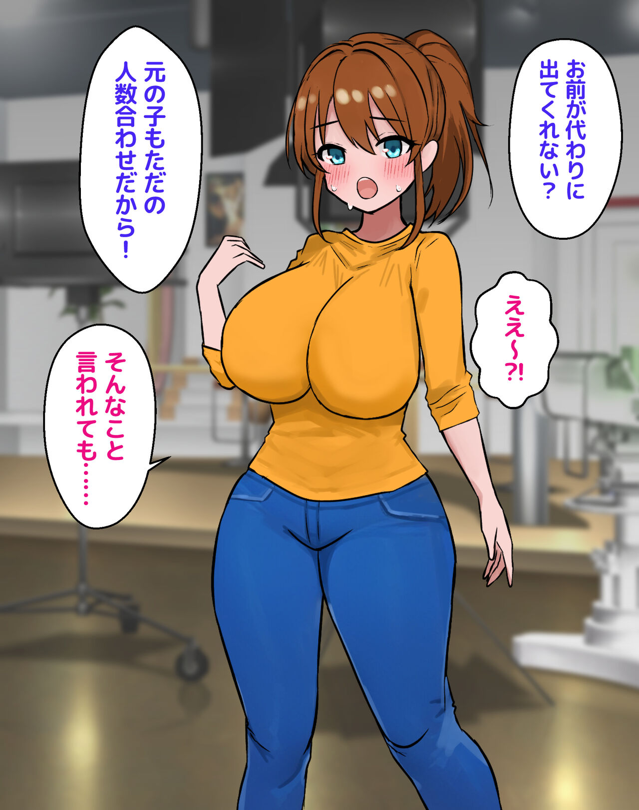 Mu teikō aidoru ga ero baraeti bangumi shutsuen shite mita page 5 full
