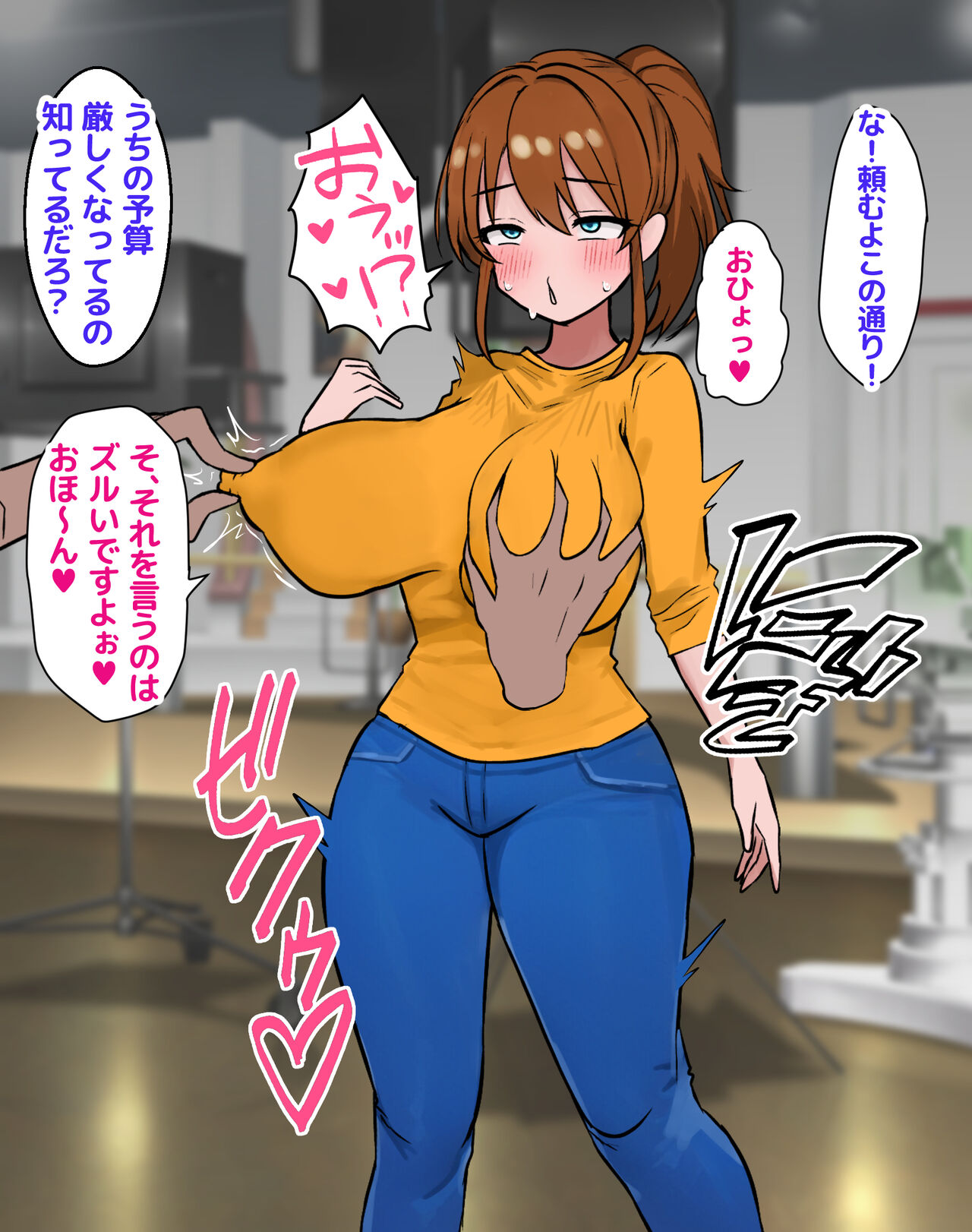 Mu teikō aidoru ga ero baraeti bangumi shutsuen shite mita page 6 full