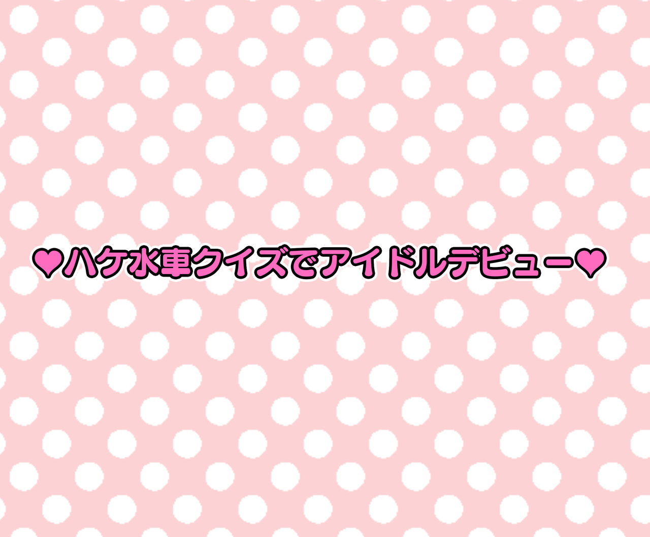 Mu teikō aidoru ga ero baraeti bangumi shutsuen shite mita page 9 full