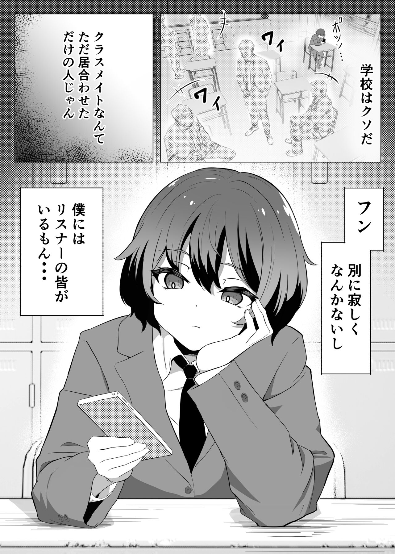 【hihou】 kagekya ga tomodachi tsukurishitara shujuukankei ni natteta ken page 3 full