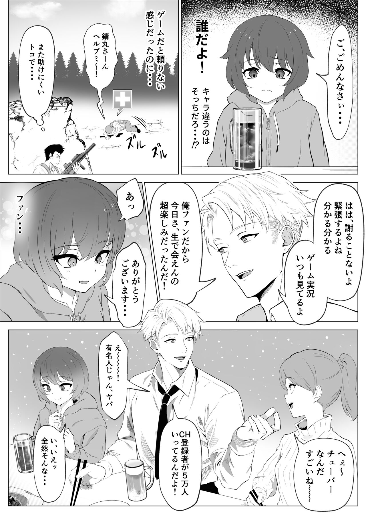 【hihou】 kagekya ga tomodachi tsukurishitara shujuukankei ni natteta ken page 7 full