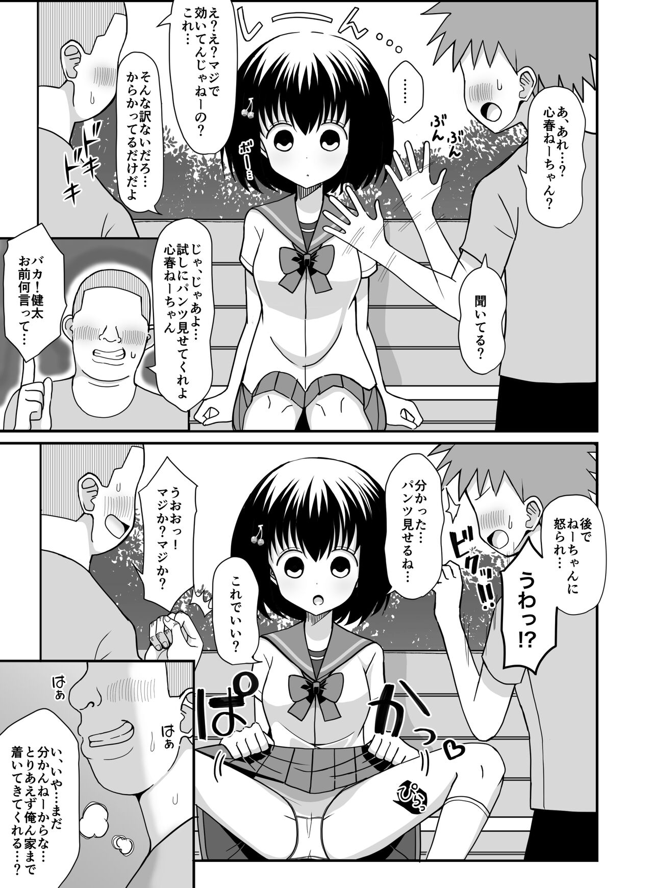 Saimin Appli o Te ni Ireta node Onee-san o Omocha ni Shite Mita page 4 full