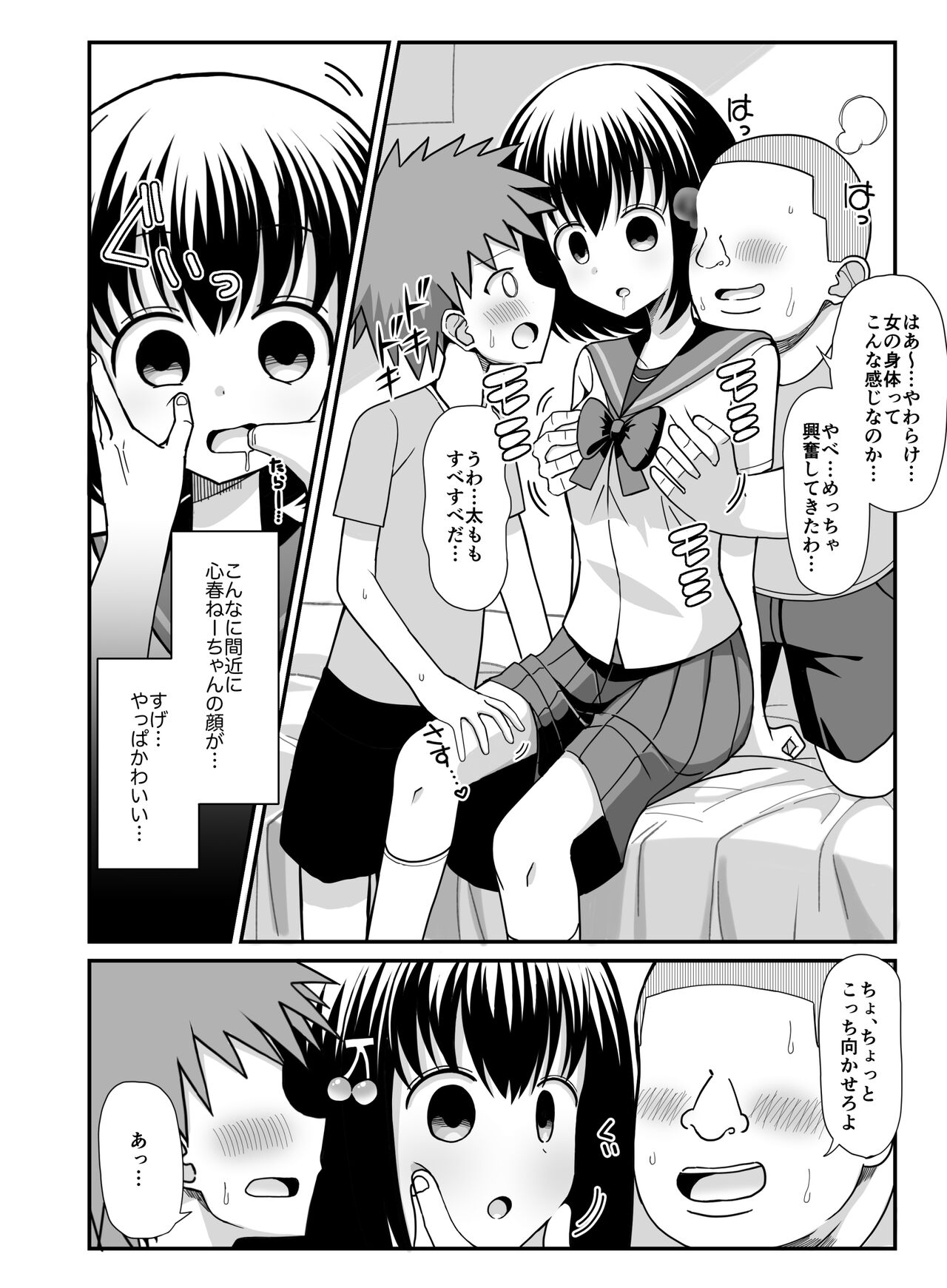 Saimin Appli o Te ni Ireta node Onee-san o Omocha ni Shite Mita page 7 full