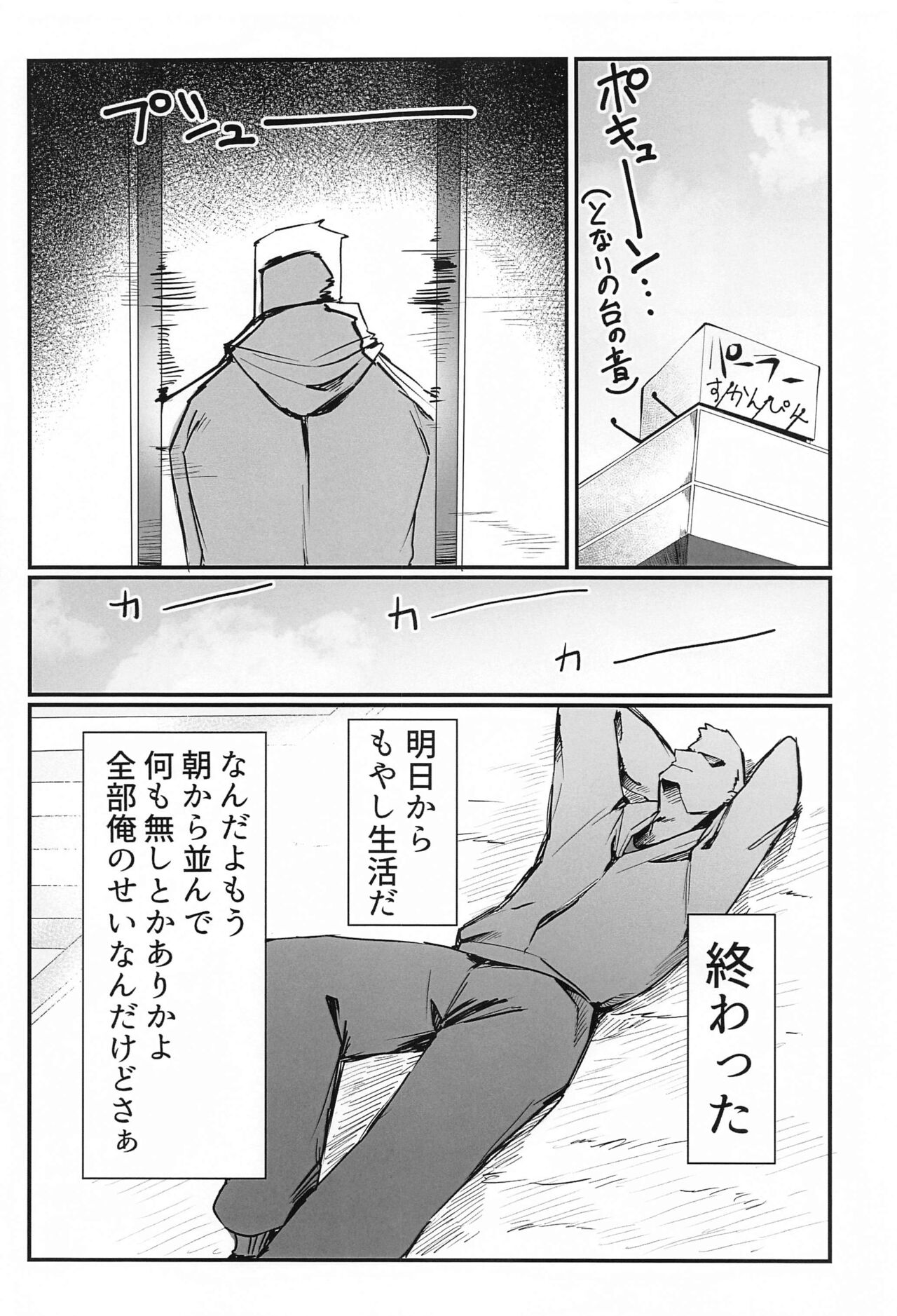 Love Love Douchuuki page 3 full
