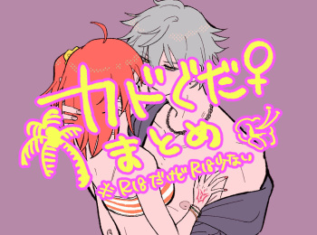 Chikara do guda ♀ matome cover