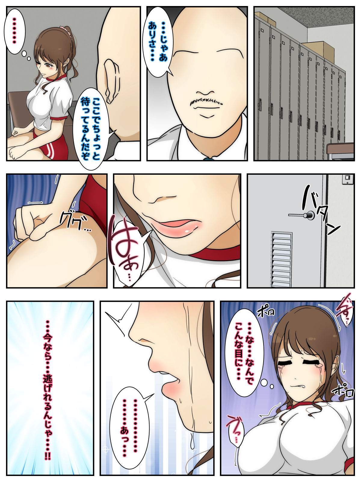 saikō no hitozuma ni gakkō de deatta no de naka dashishimakutta. kōhen page 1 full