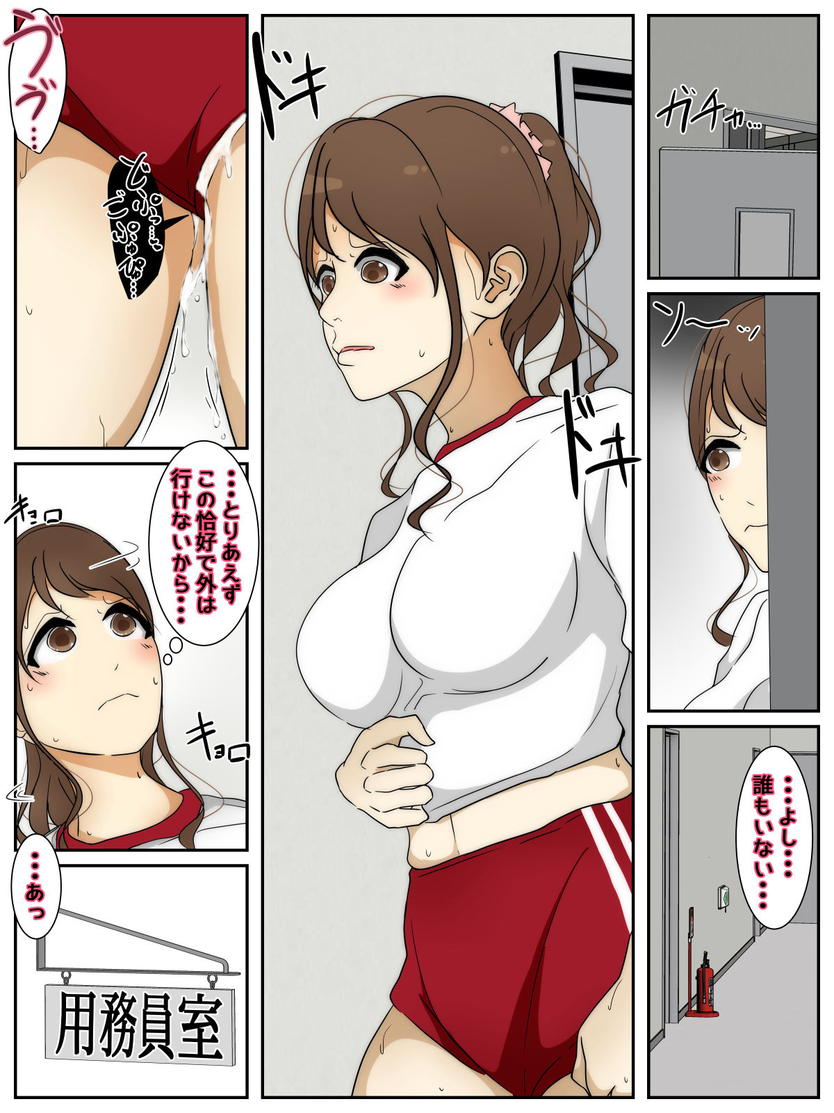 saikō no hitozuma ni gakkō de deatta no de naka dashishimakutta. kōhen page 2 full