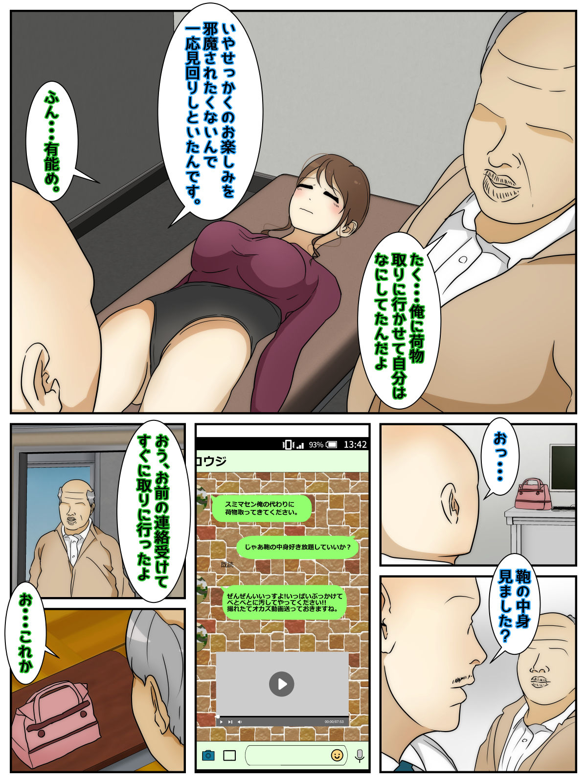 saikō no hitozuma ni gakkō de deatta no de naka dashishimakutta. kōhen page 6 full