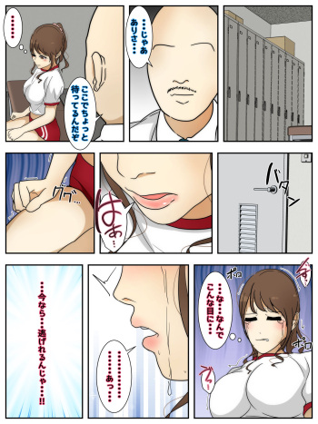 saikō no hitozuma ni gakkō de deatta no de naka dashishimakutta. kōhen cover