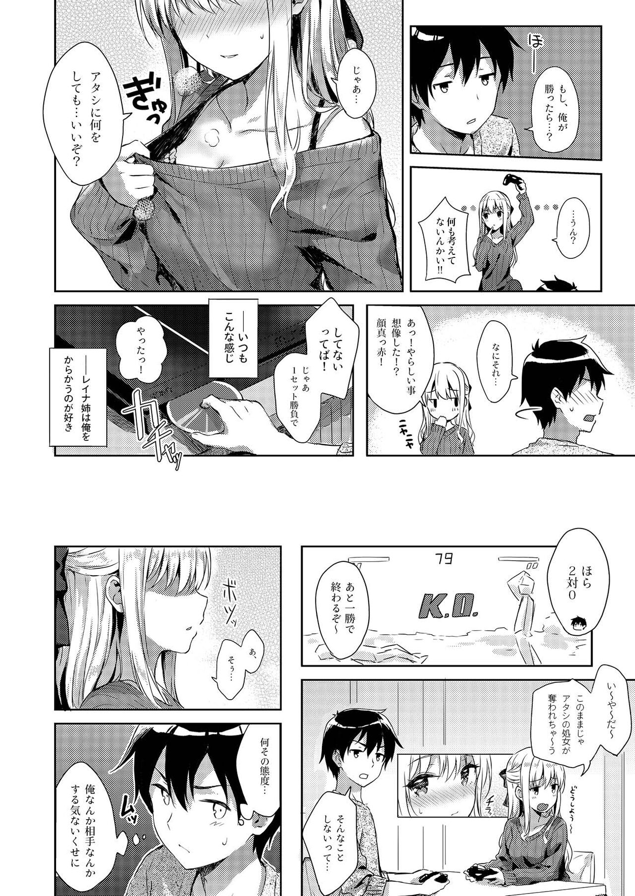 R.E.I.N.A page 7 full