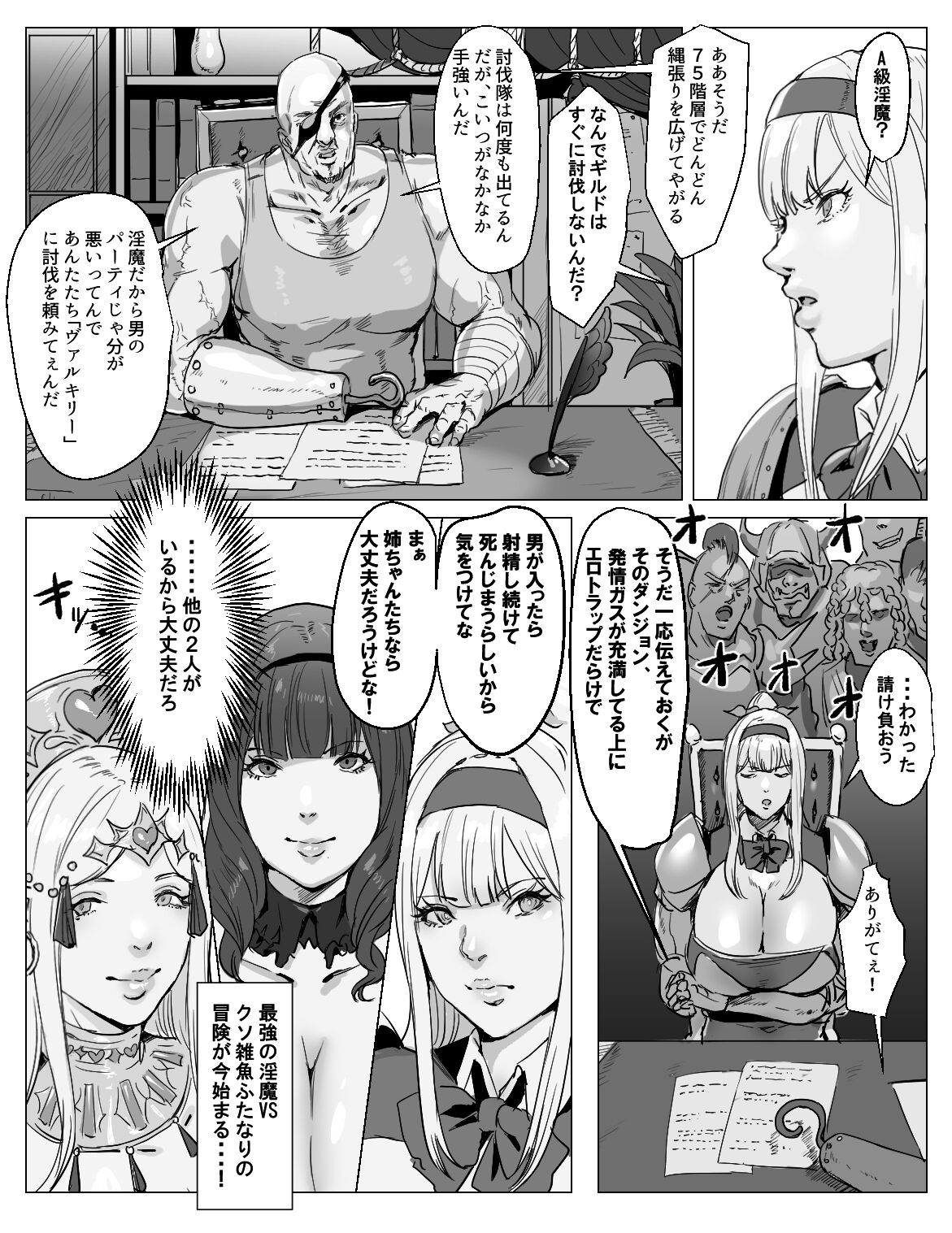 saikyofutanaripatiga erodanjonni buzamahaibokusuruhanashi page 5 full