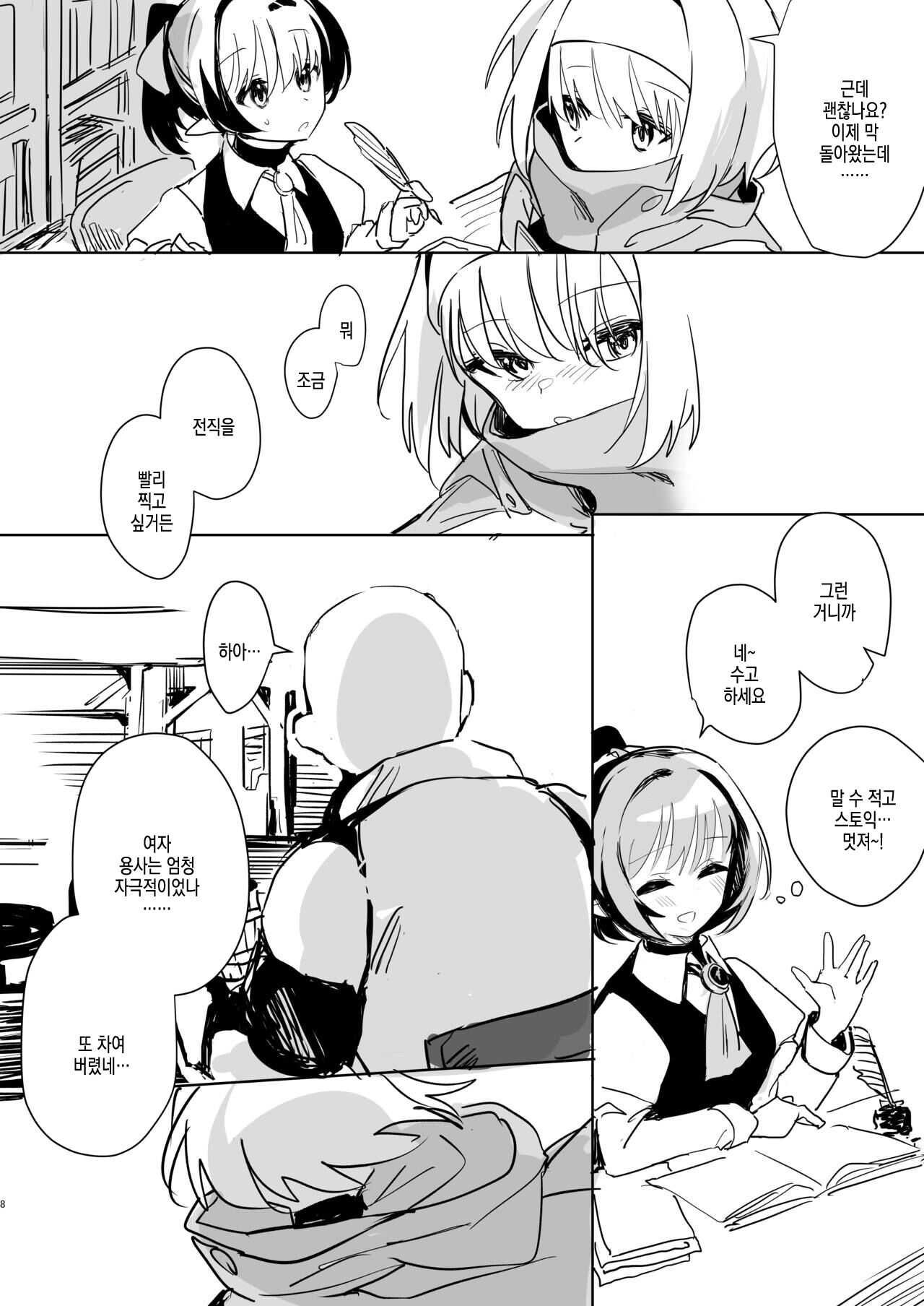 Mada Hatsubai Shite inai Doujin Eroge no SubChara Gaiden -Ijou Seiyoku M-jo Thief-chan Ishukan Hen- | 아직 발매되지 않은 동인 에로게의 서브 캐릭터 외전 - 이상성욕 M녀 도적짱의 이종간편 page 7 full