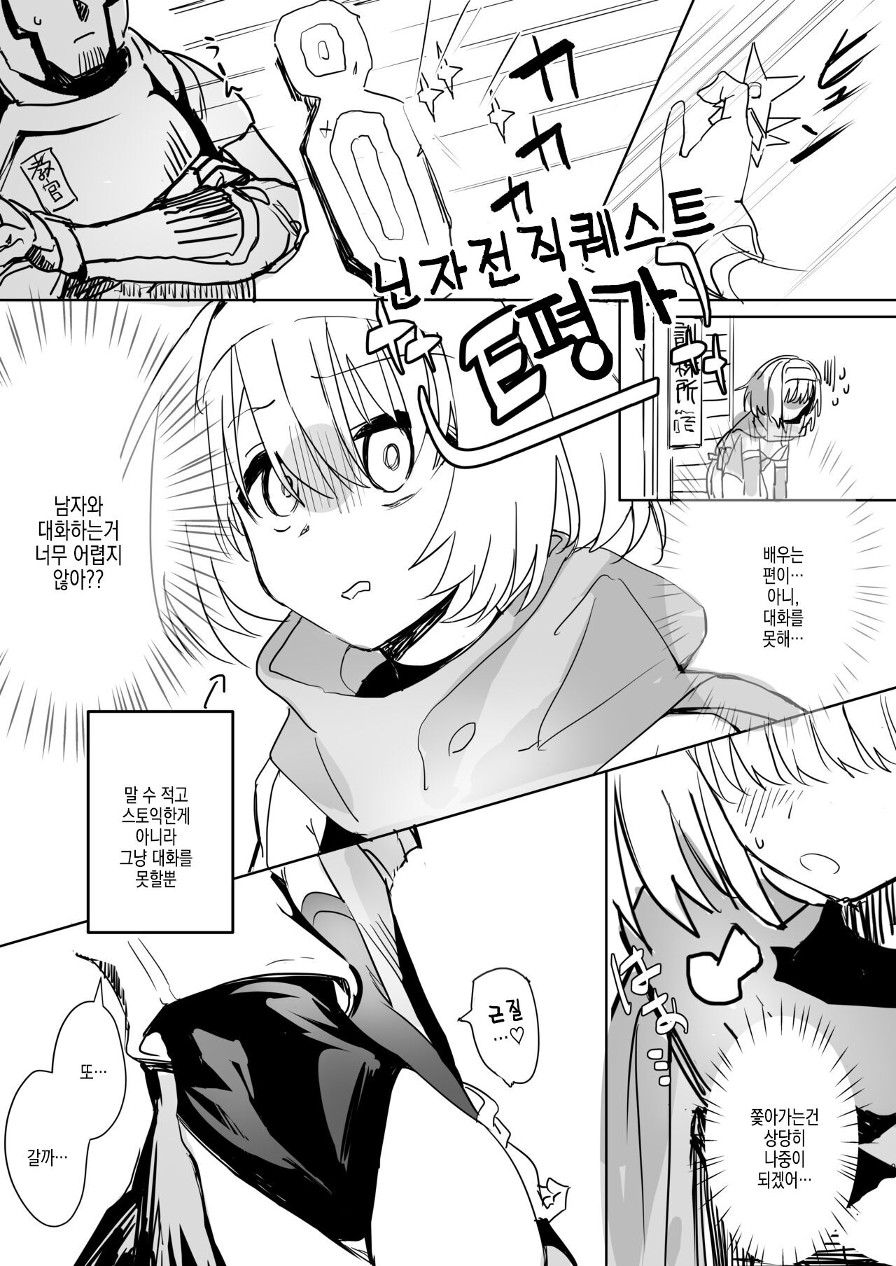 Mada Hatsubai Shite inai Doujin Eroge no SubChara Gaiden -Ijou Seiyoku M-jo Thief-chan Ishukan Hen- | 아직 발매되지 않은 동인 에로게의 서브 캐릭터 외전 - 이상성욕 M녀 도적짱의 이종간편 page 8 full