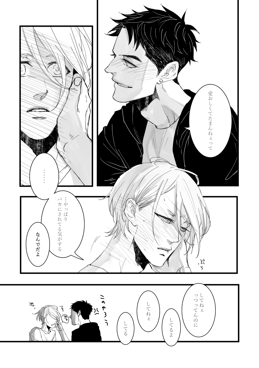 with you page 10 full