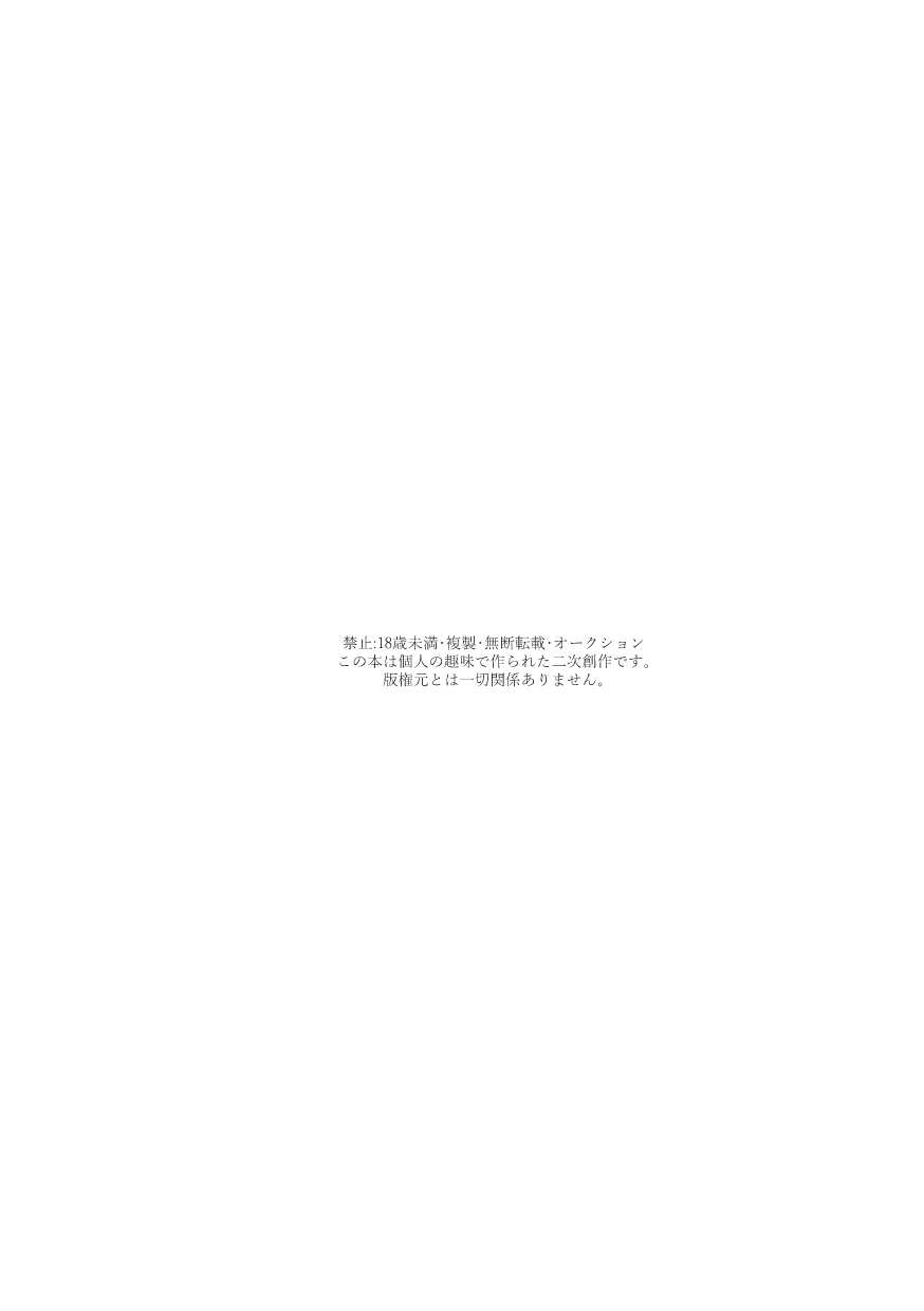 with you page 3 full
