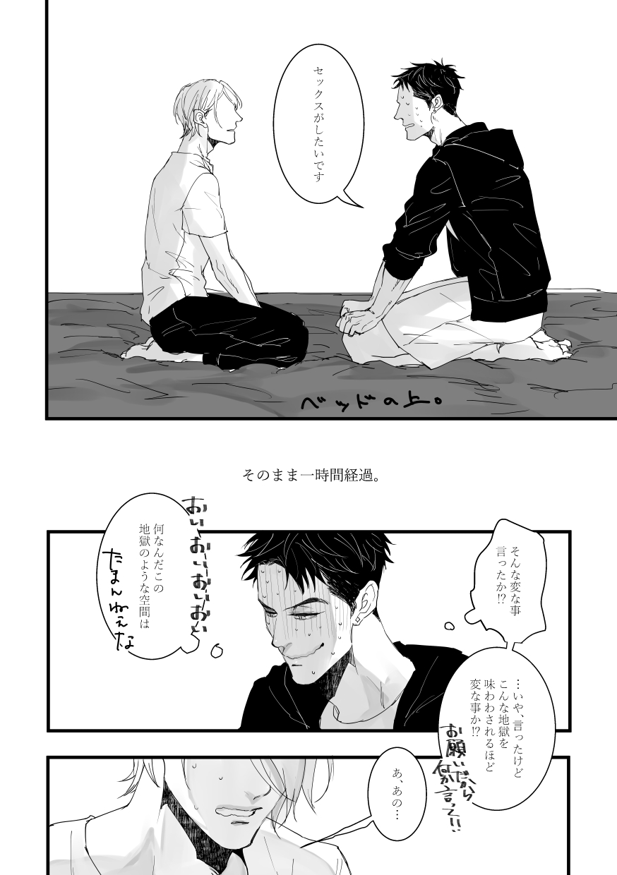 with you page 5 full