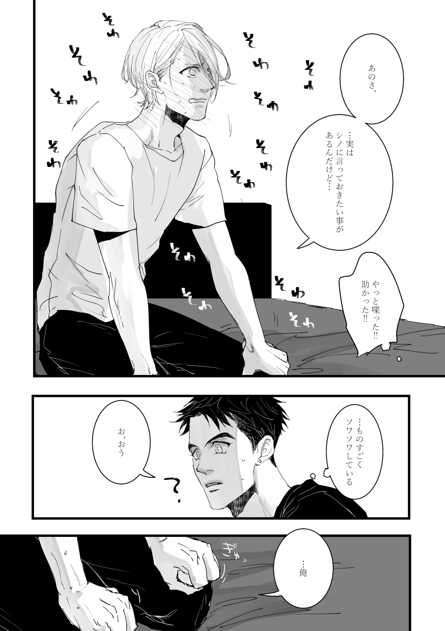 with you page 6 full