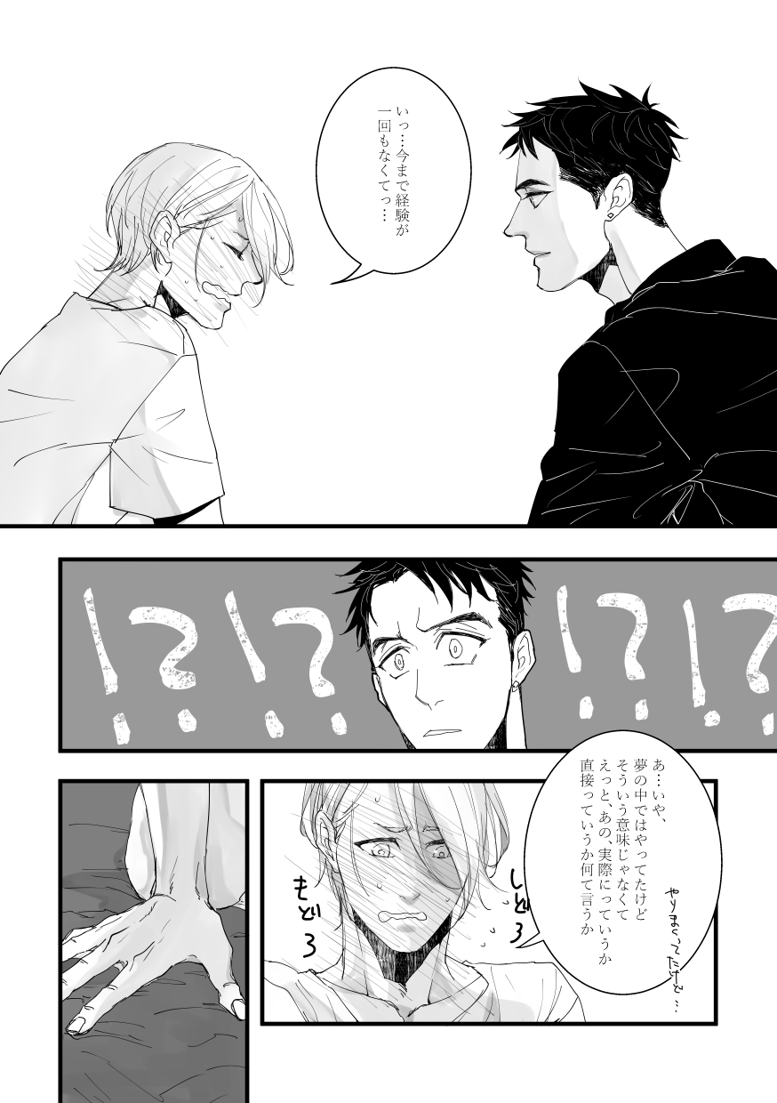 with you page 7 full