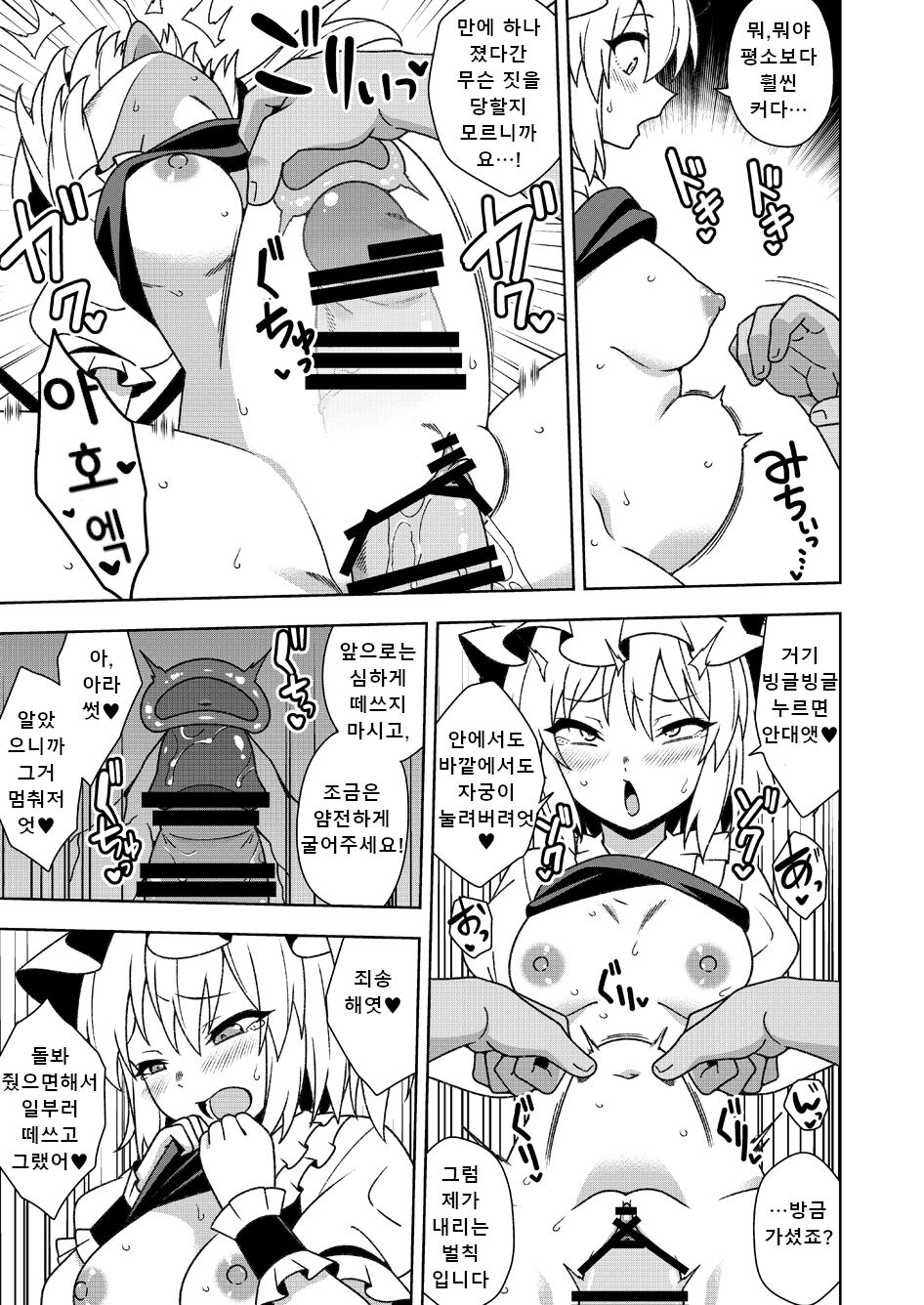 제노 단편 모음 page 3 full