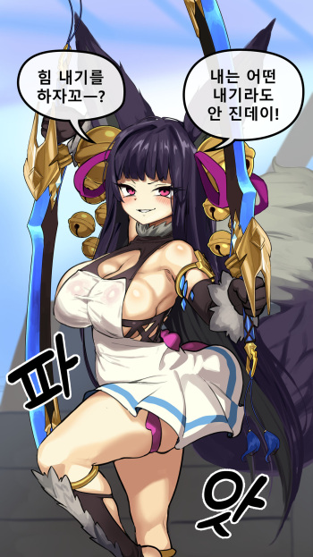 Yuel cover