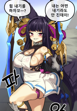 Yuel