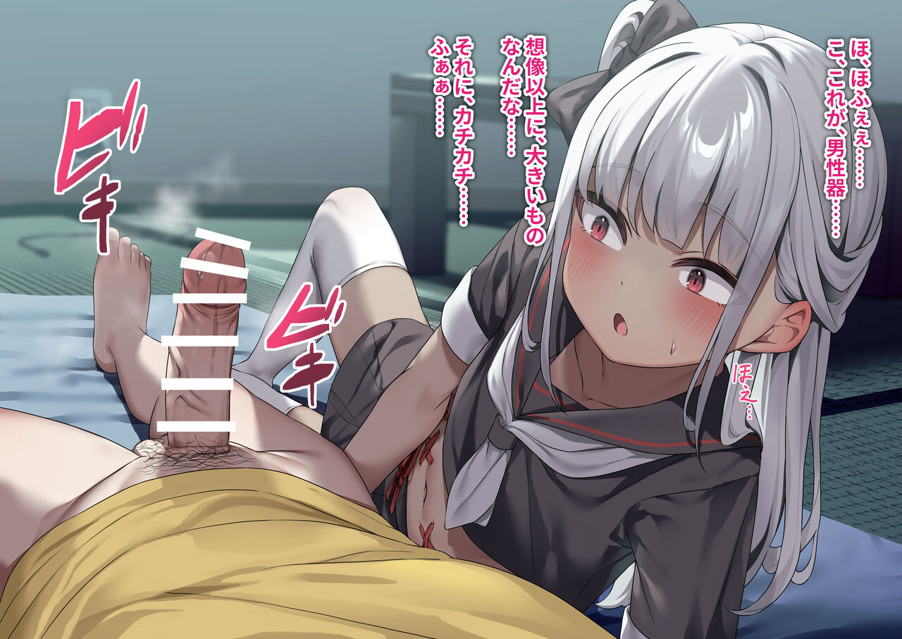 エマ＝リリス② page 2 full