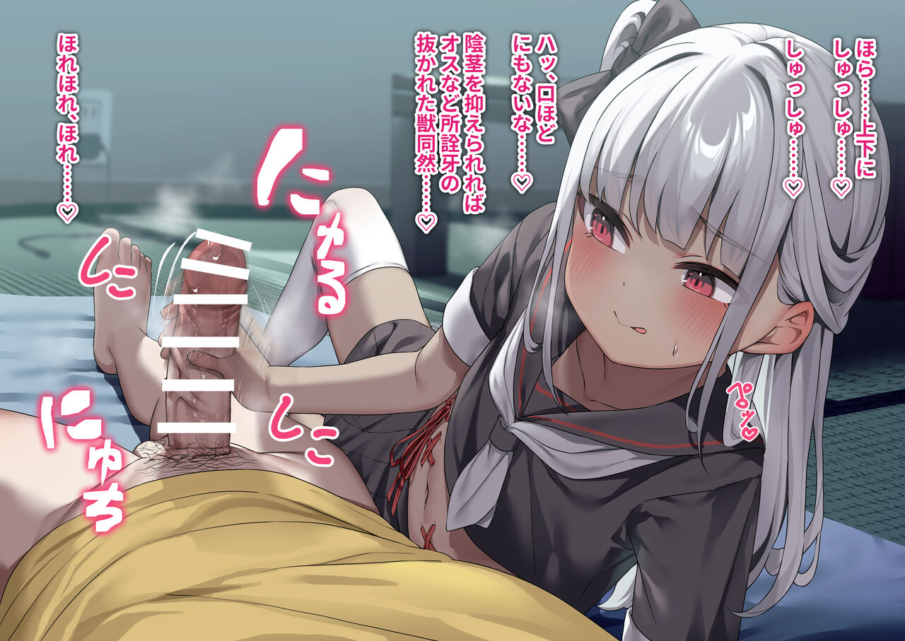 エマ＝リリス② page 6 full