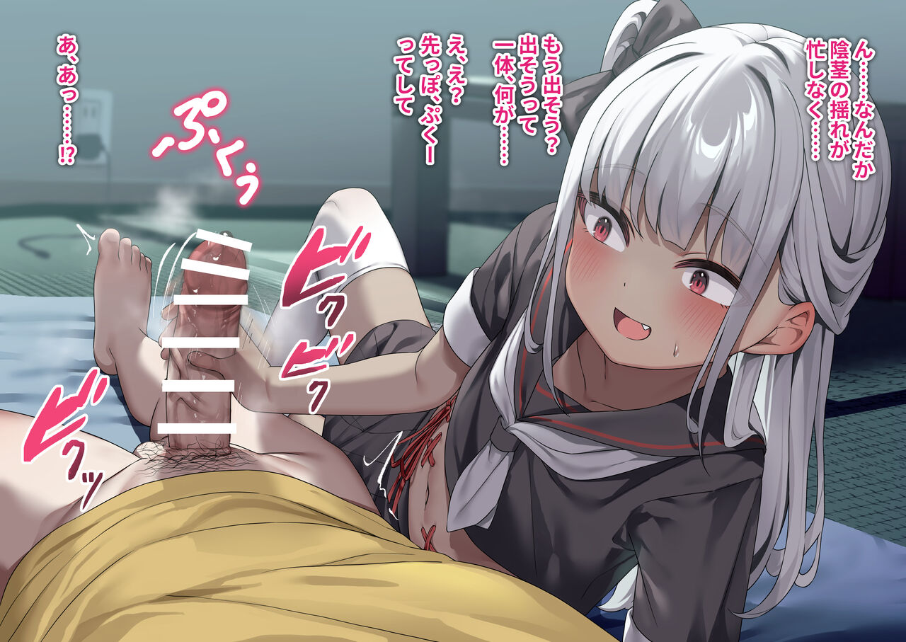エマ＝リリス② page 8 full