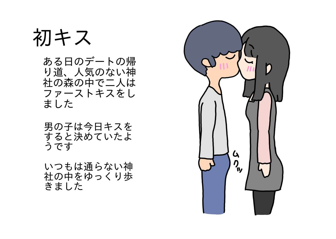 Chuugakusei ga Kokuhaku shite Sex suru made no Hanashi page 7 full