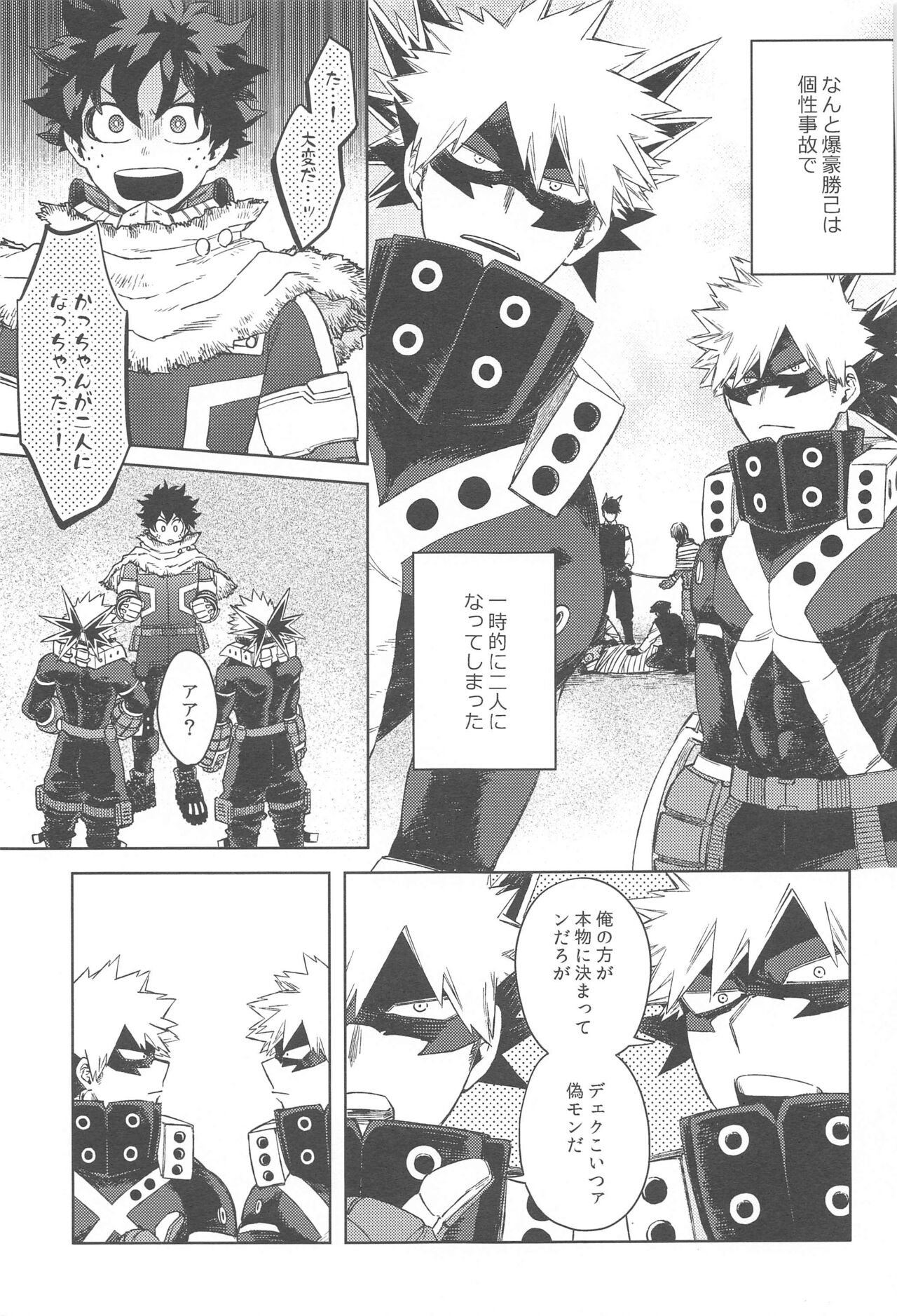 Katsu Sand  - play of three parson page 4 full