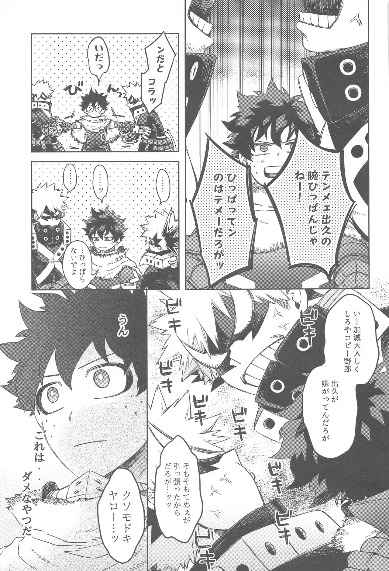 Katsu Sand  - play of three parson page 6 full