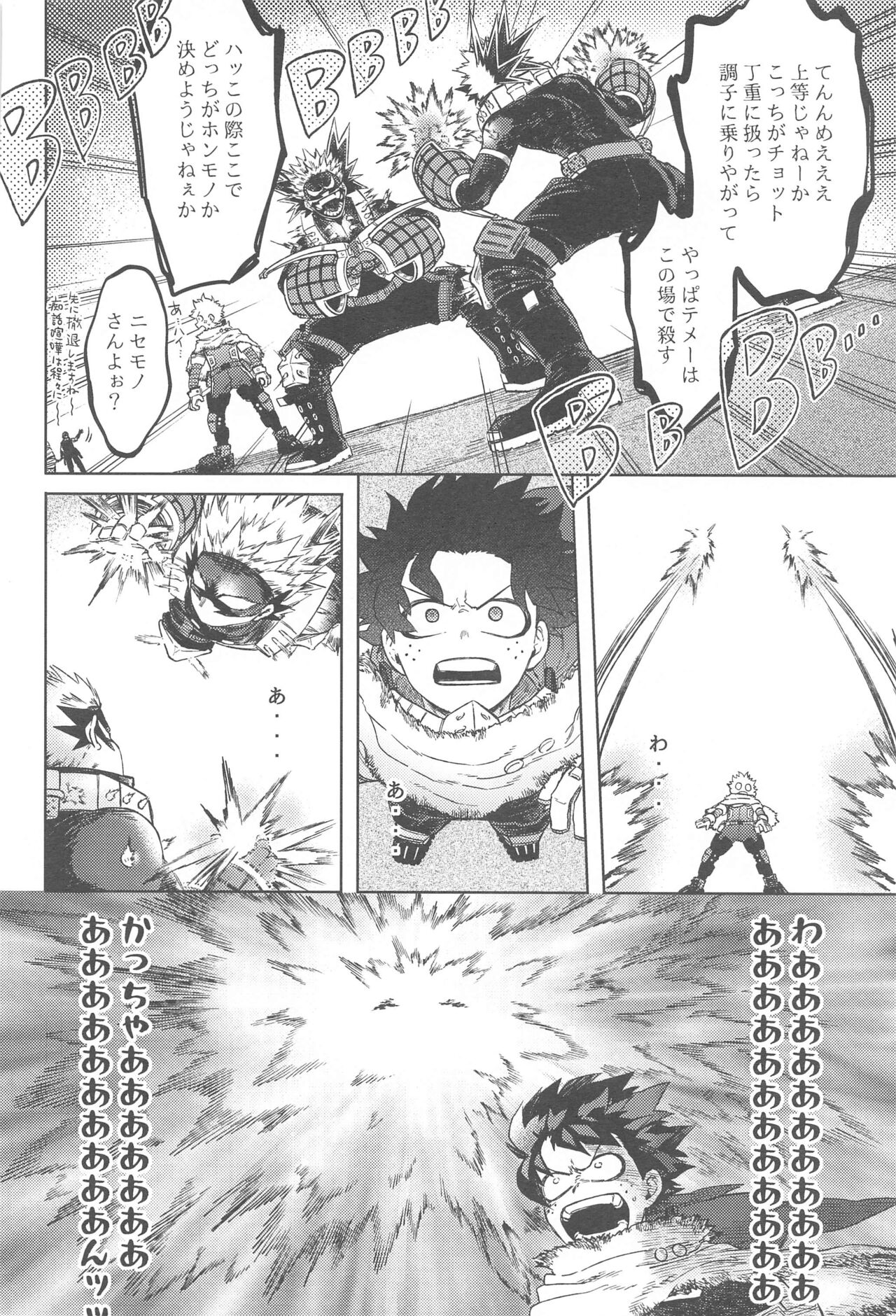 Katsu Sand  - play of three parson page 7 full