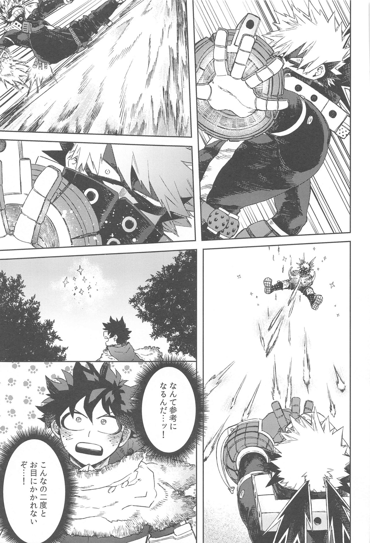 Katsu Sand  - play of three parson page 8 full