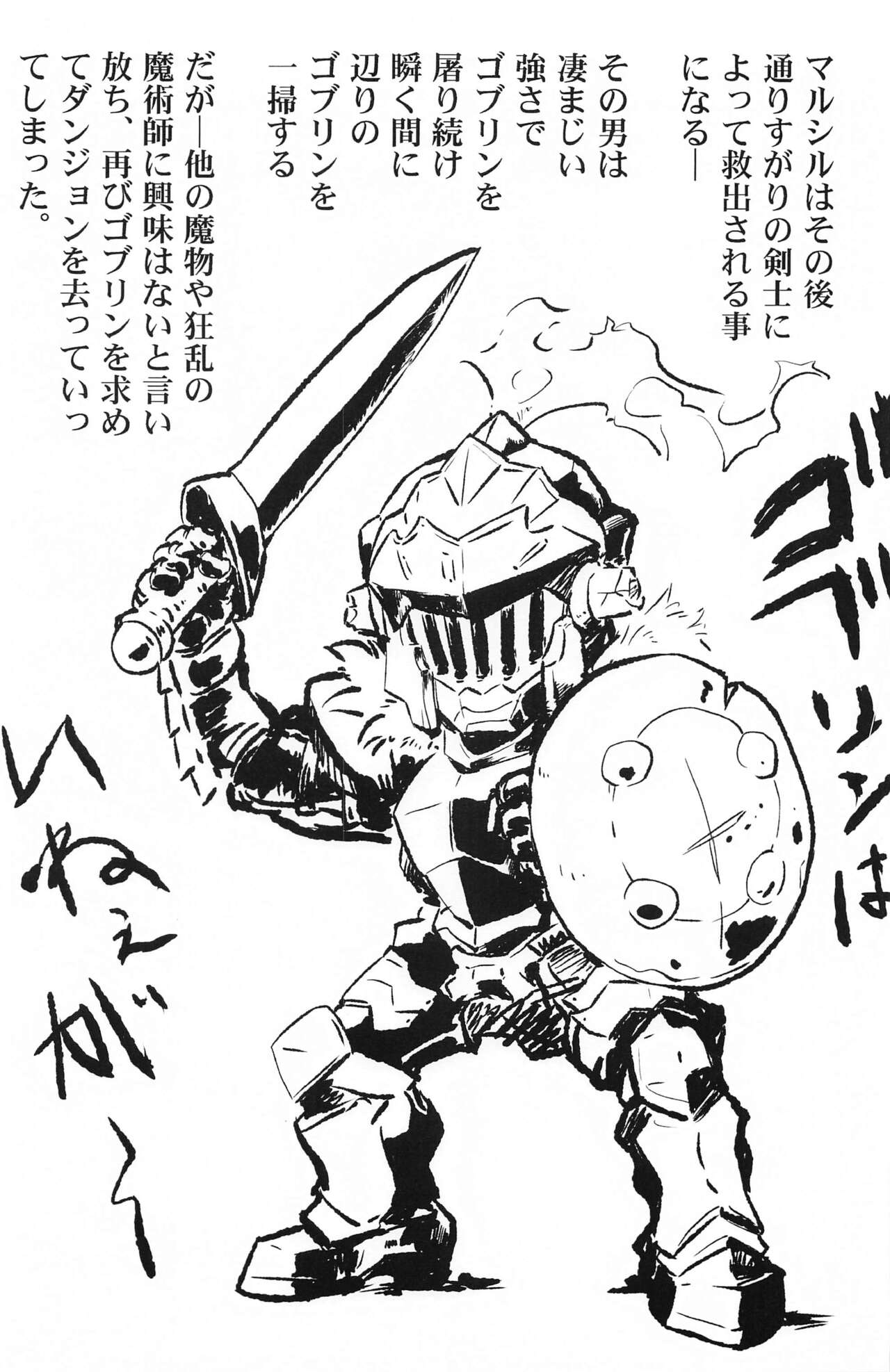 Dungeon Mesu page 6 full