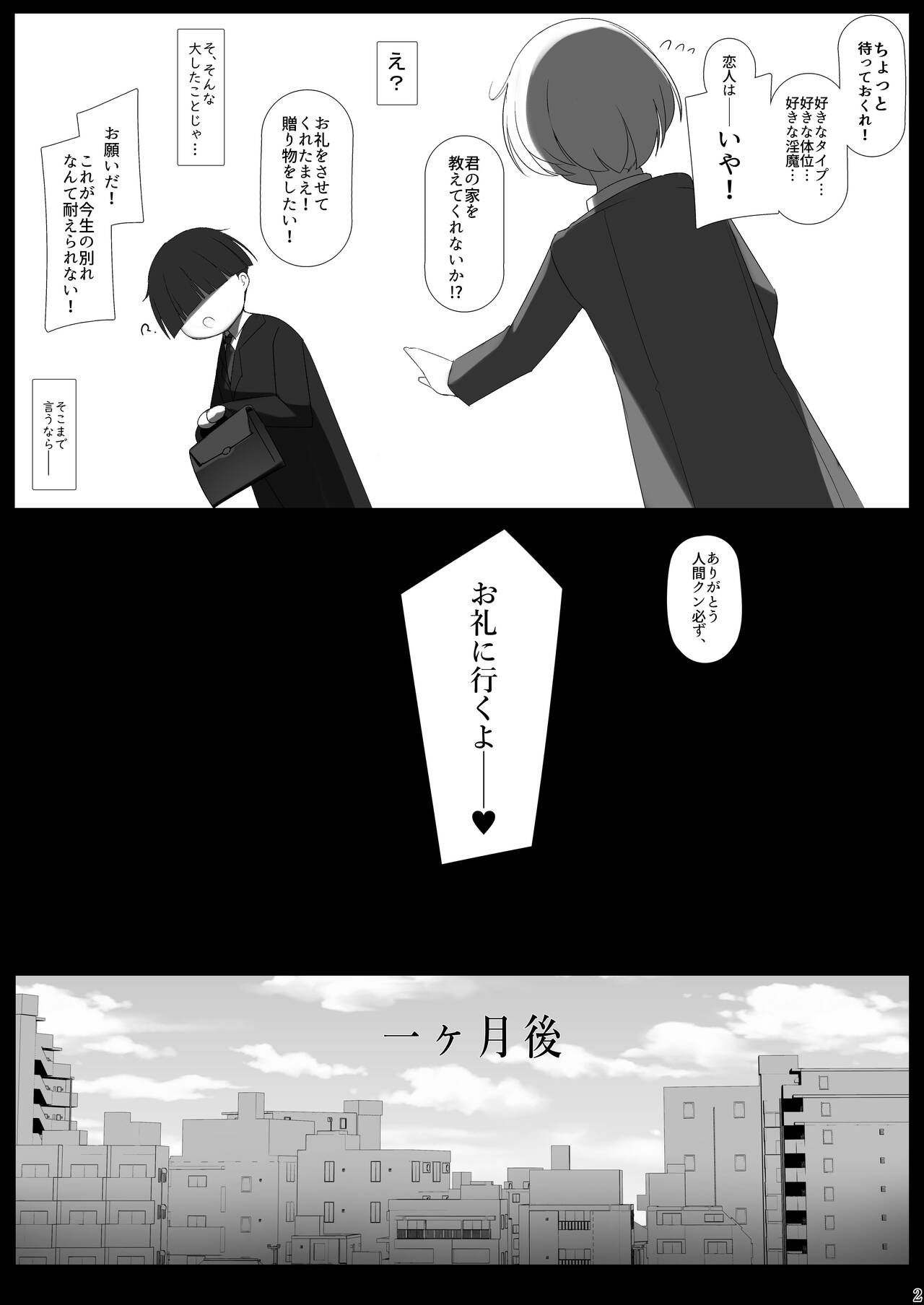 Oshikake! Oujisama-kei Dekachichi Boyish Inma!! page 3 full