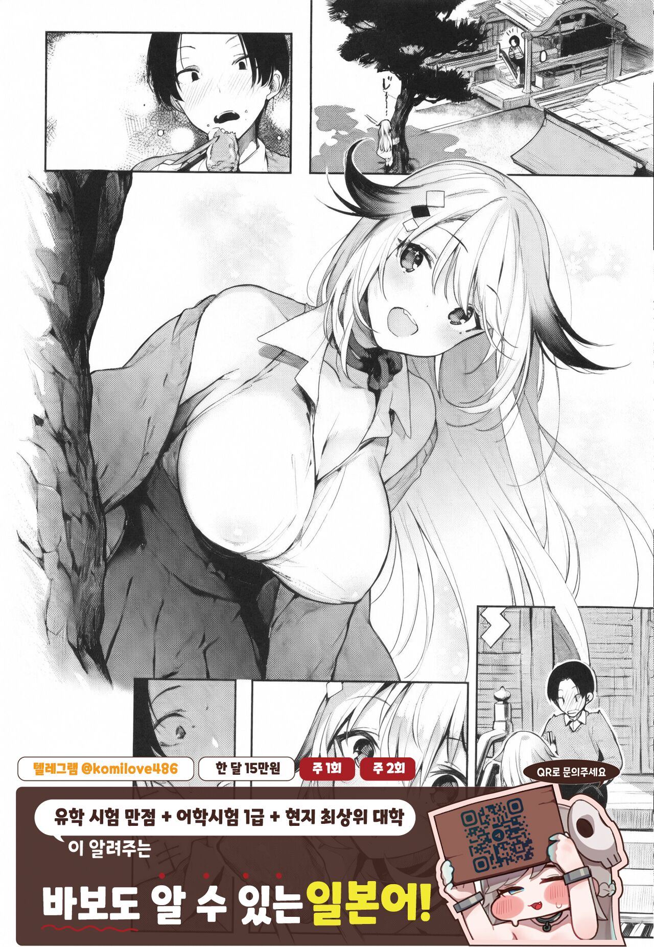 그립구나 콩콩 page 1 full
