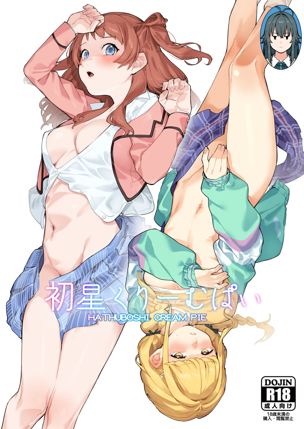 Hatsuboshi Cream Pie page 1 full