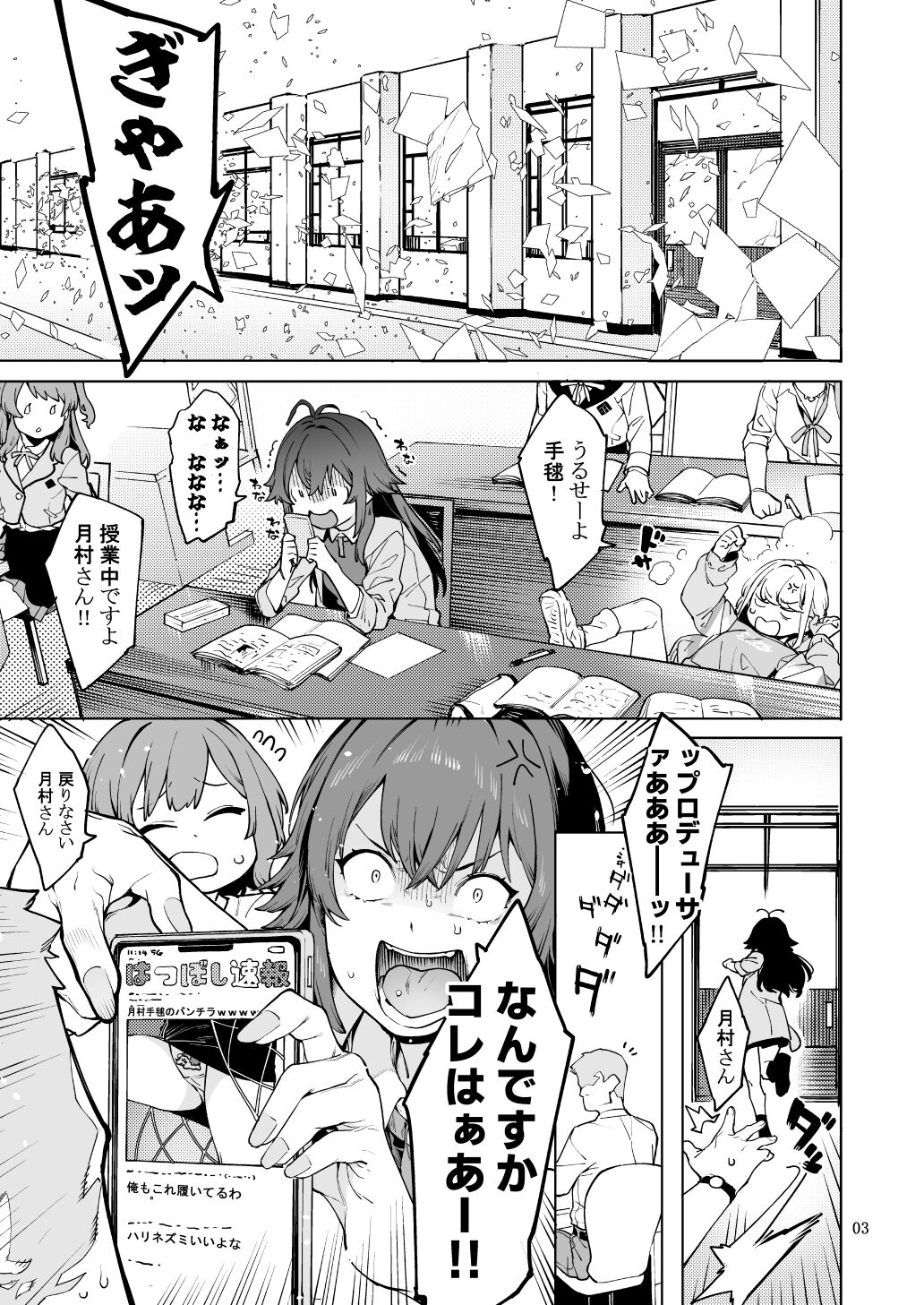 Hatsuboshi Cream Pie page 2 full