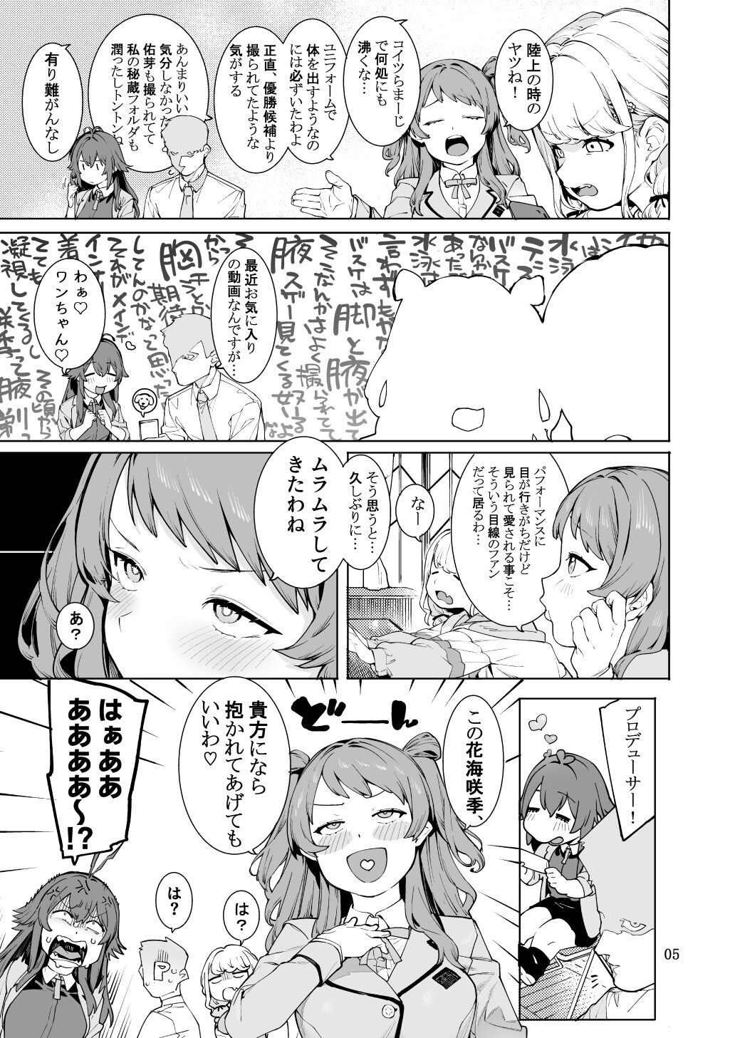Hatsuboshi Cream Pie page 4 full